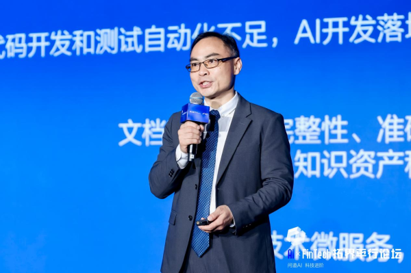 配资投资 人工智能科技进阶，金融业数智化转型探索新路径